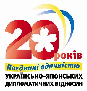 Фотографія саміта Японія-Україна